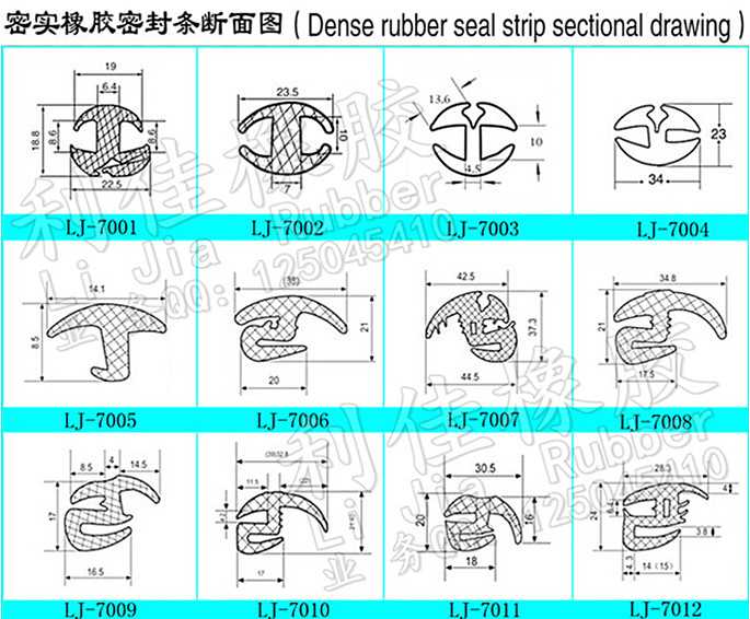 擋風(fēng)密封條圖1_副本.jpg 擋風(fēng)密封條圖1_副本.jpg